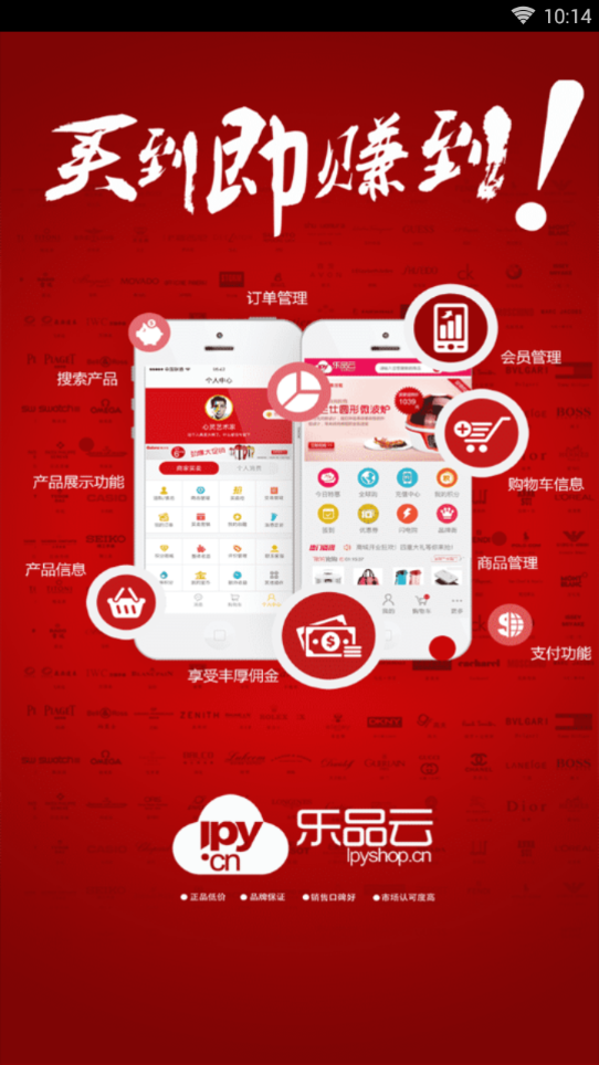 乐品云  v2.0.24图1