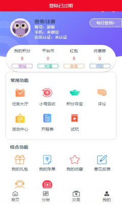 渝鼎手游  v0.8.5图3