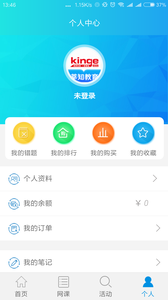 莘知公考  v1.0.36图3