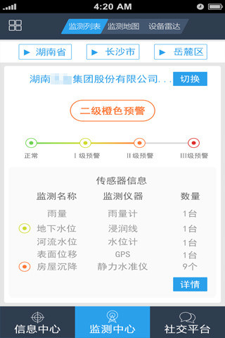 地质云1.0正式版  v1.0图2