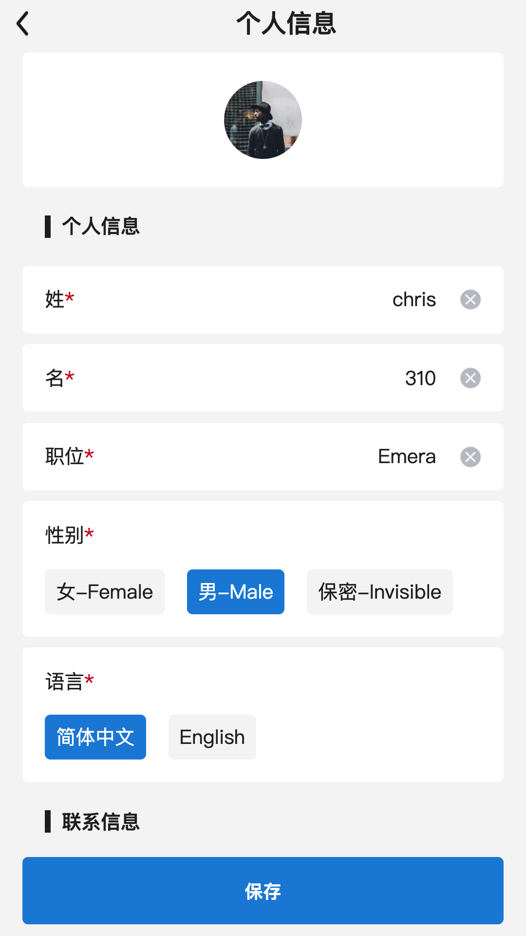 SF服装协同  v1.0.0图1