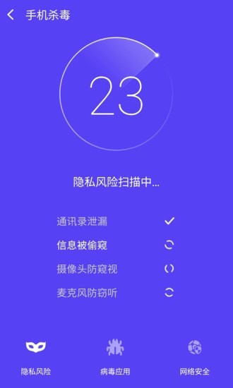 手机全能管家  v1.00图1