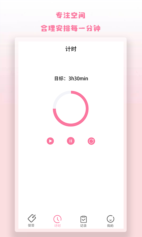 notion便签  v1.0图2