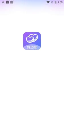 身边聊交友  v2.4.5图1