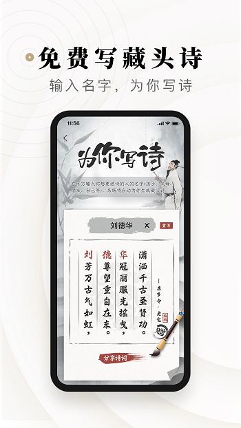 诗音官方版  v1.16.1图1