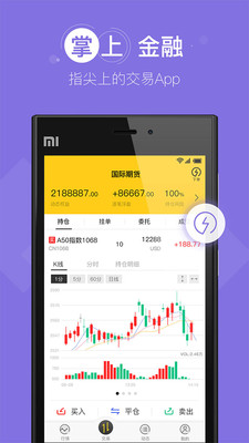 中量金融  v1.3.3图2