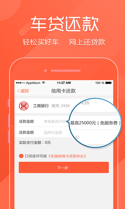 车国  v3.0.3图3