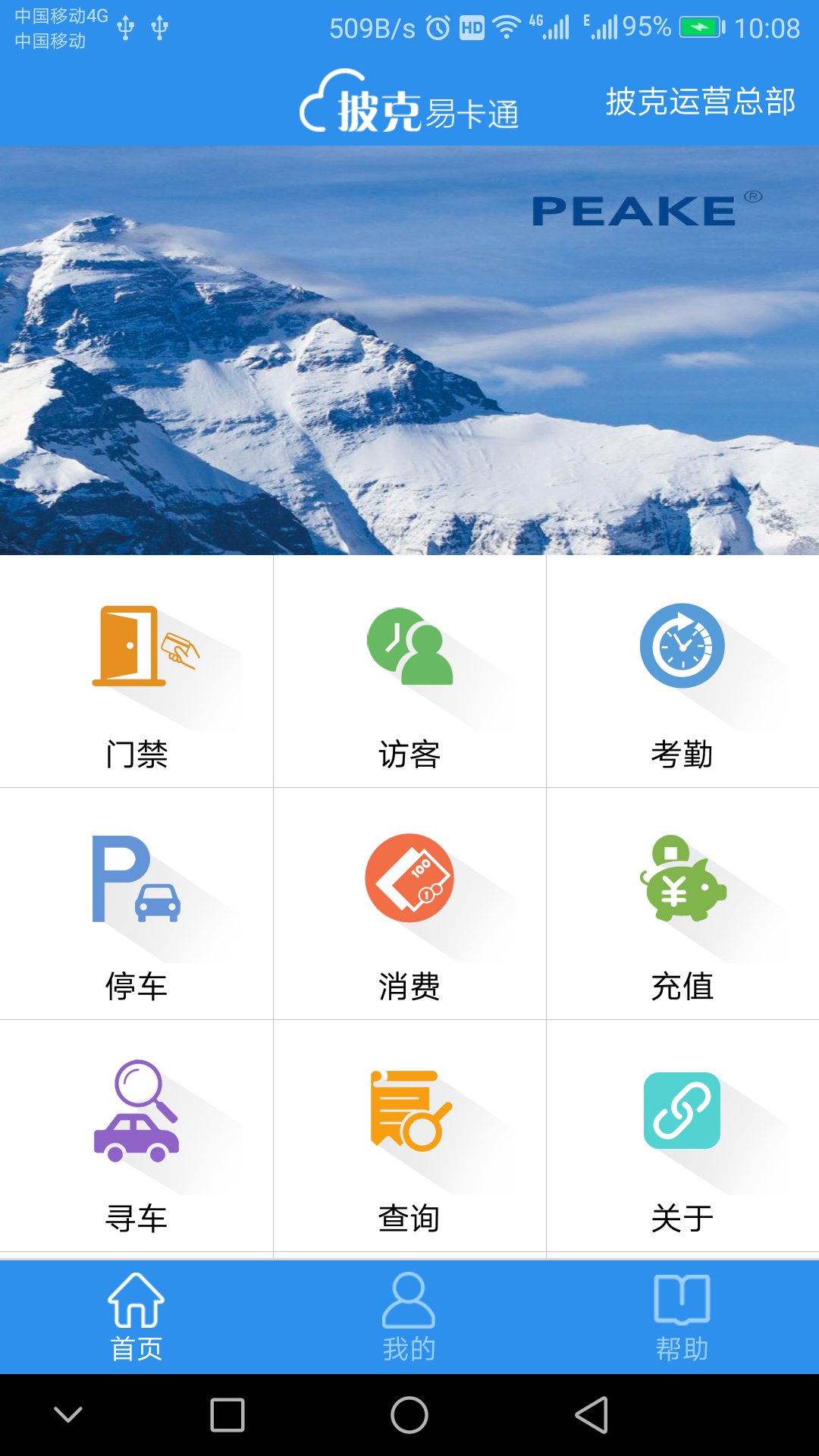 易卡通  v2.3.7图2