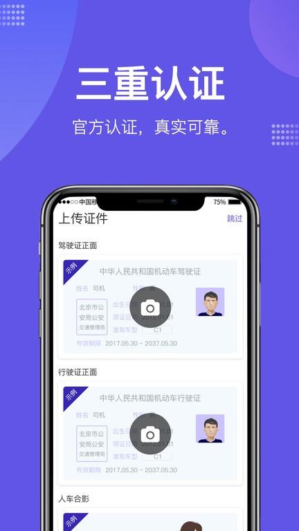 瑞趣(汽车社区)  v1.8.3图3