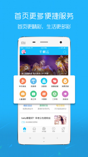 沛县便民网  v3.0.2图2