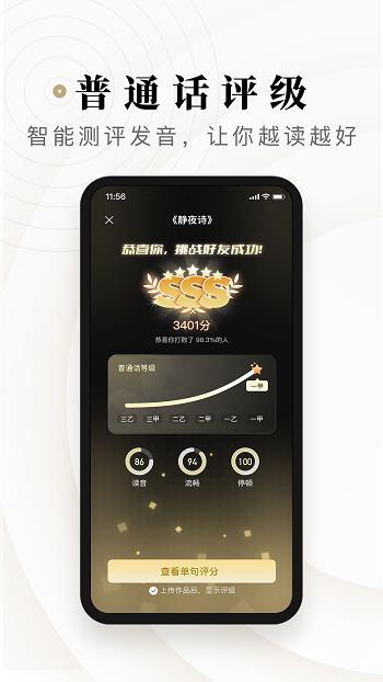 诗音官方版  v1.16.1图4