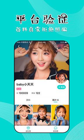 同聊官方版  v1.5.0图3