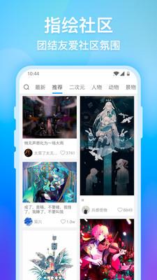 画世界pro  v1.6.3图5