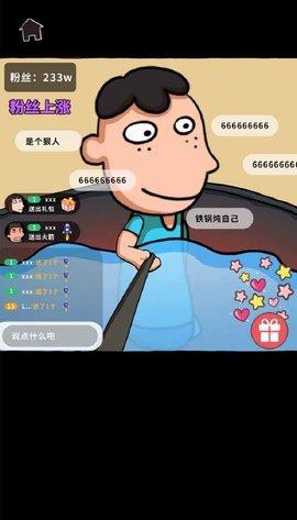 了不起的人生  v1.0.0图1