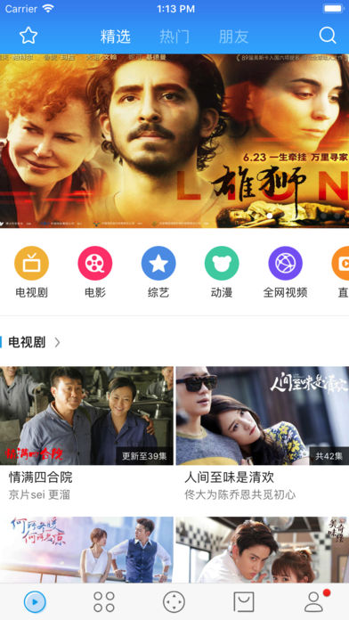 易互动  v7.3.84078图1