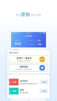 小化加油商户版  v.2.0.1图3