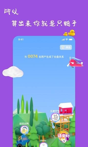 一点兴趣交友  v1.6.7图3