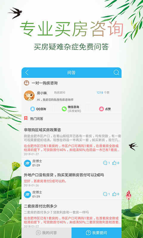 星房惠  v4.6.3图4