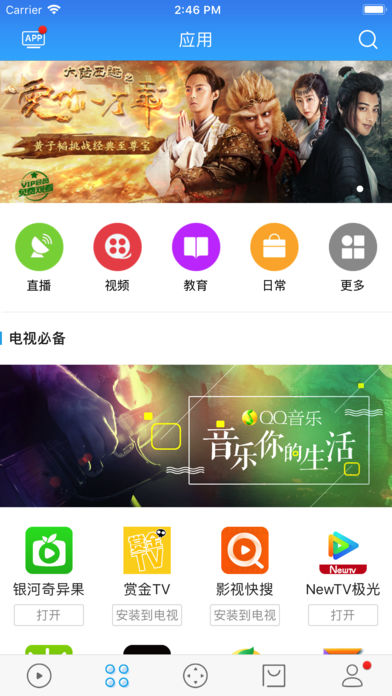 易互动  v7.3.84078图2