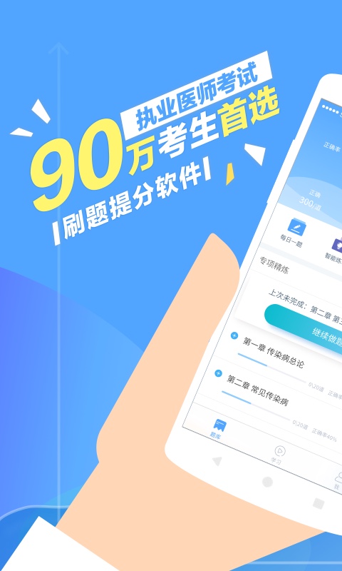 百草医师  v2.0.0图1