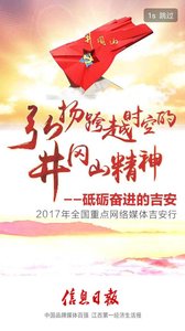 信息日报  v1.3.11图1