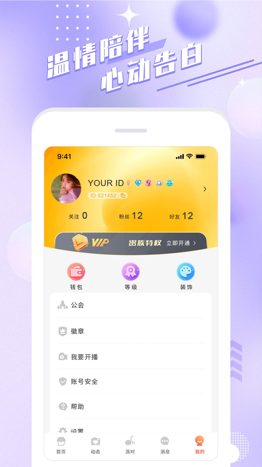 余声  v1.0图1