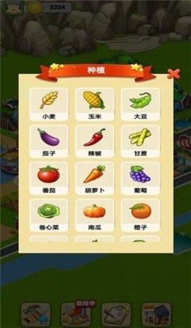 开心农家院  v1.0图1