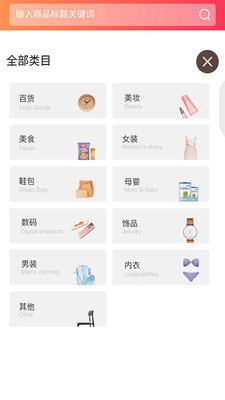 省钱吧  v1.0.0图4