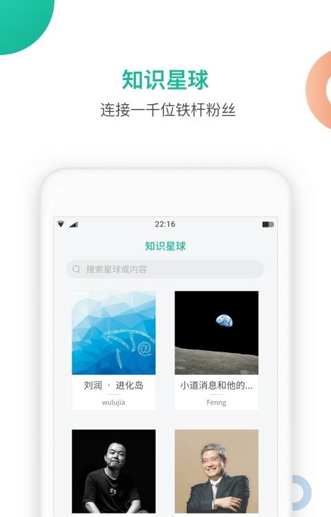 知识星球最新版  v4.43.3图3