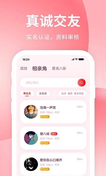 亲嘴鱼  v2.2.4图2