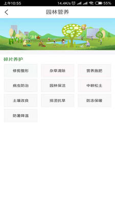 好养护  v0.0.8图2