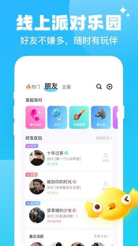 伴伴陪玩  v1.4.0图4