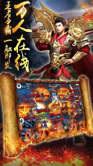 黑马神途传奇手机版  v1.0图1