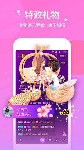 花吱线下陪玩  v1.10.20.25图2