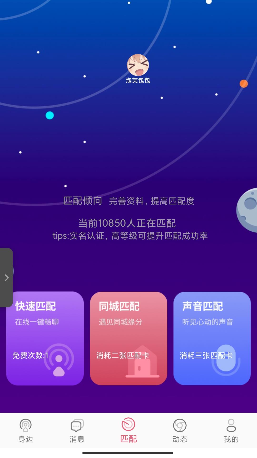 小贝乐园  v93图1