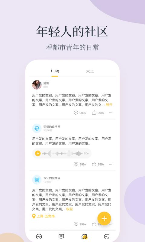 feellike交友最新版  v1.5.6图2