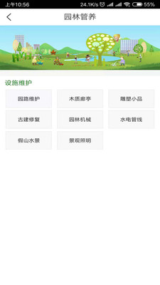 好养护  v0.0.8图4