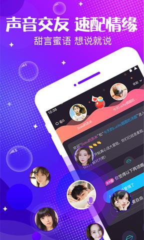 轻语互动  v4.39.5图1