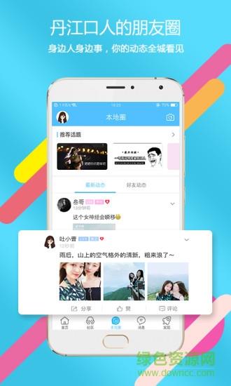 掌上丹江口二手房  v5.4.1.4图3