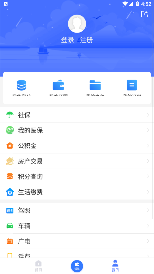 智慧溧水  v2.4.1图3