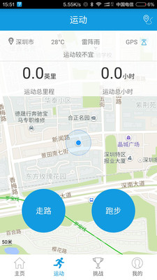 新域健康  v1.5图4