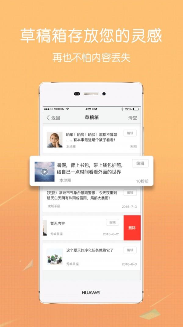 容县生活网  v4.5图3