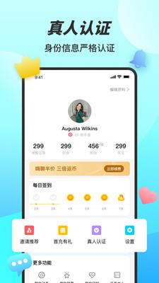 糖妹  v1.0.0图1