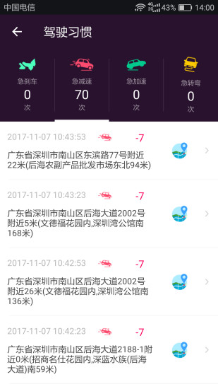 智车e生活  v2.5.1图3