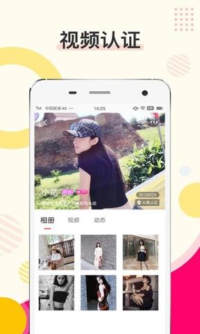 密伴  v1.2.5图1