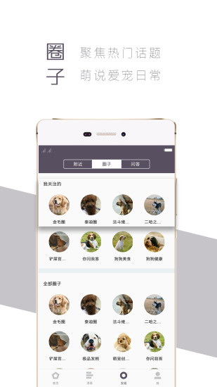 爱喂养  v1.4.4图3