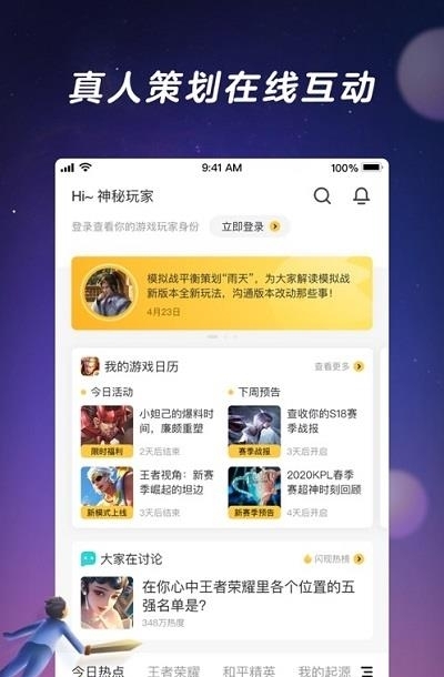 闪现一下腾讯社区  v1.9.0.110图1