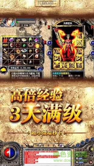 怒剑传奇微信版  v1.0.0图3