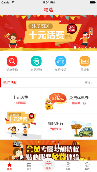 掌上安邦  v2.11.1图1