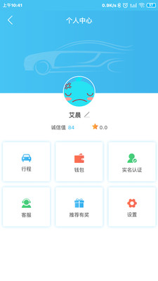 十点出行  v1.3图1